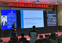 黄锦辉教授以「理、科、工、艺、数」教育工程为题发表报告